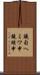 鐃旬ヘミワ申鐃緒申 Scroll