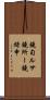 鐃旬ルサ鐃所ー鐃緒申 Scroll