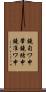 鐃旬ワ申肇鐃緒申鐃准ワ申 Scroll