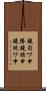 鐃旬ワ申謄鐃緒申鐃銃ワ申 Scroll