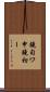 鐃旬ワ申鐃初ー Scroll
