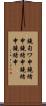 鐃旬ワ申鐃緒申鐃緒申鐃緒申鐃緒申 Scroll