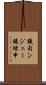 鐃旬ンジュー鐃緒申 Scroll