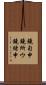 鐃旬￥申鐃所ウ鐃緒申 Scroll