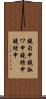 鐃旬￥申鐃淑ワ申鐃緒申鐃緒申 Scroll