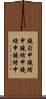 鐃旬￥申鐃緒申鐃緒申鐃緒申鐃緒申 Scroll