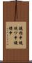 鐃楯￥申鐃銃ワ申鐃緒申 Scroll