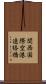 関西国際空港連絡橋 Scroll