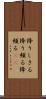 降りしきる Scroll