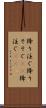 降り注ぐ Scroll