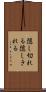 隠し切れる Scroll