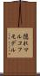 隠れマルコフモデル Scroll