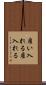 雇い入れる Scroll