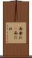 雨垂れ(P) Scroll