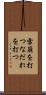 雪崩を打つ Scroll