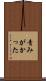青みがかった Scroll