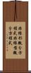 非線形微分方程式 Scroll