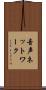 音声ネットワーク Scroll