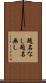 題名なし Scroll