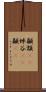 顳顬(rK) Scroll