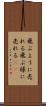 飛ぶように売れる Scroll