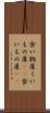 食い物屋 Scroll