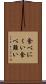 食べにくい Scroll