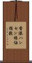 香港ハンセン株価指数 Scroll