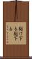 駆け下る Scroll