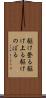 駆け登る Scroll