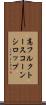 高フルクトースコーンシロップ Scroll