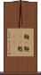 麺(P) Scroll