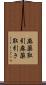 麻薬取引 Scroll