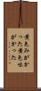 黄色みがかった Scroll