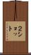 ２ショット Scroll