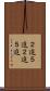 ２進-５進 Scroll