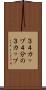 ３／４カップ Scroll