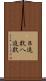 ８進数 Scroll