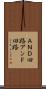 ＡＮＤ回路 Scroll