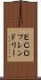 ＥＣＯフレンドリー Scroll