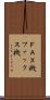 ＦＡＸ機 Scroll