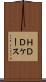 ＨＤＤケース Scroll