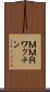 ＭＭＲワクチン Scroll