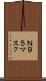 Ｎ９５マスク Scroll