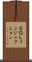 ＳＱＬインジェクション Scroll
