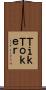 ＴｉｋＴｏｋｅｒ Scroll