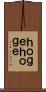 ｈｏｇｅｈｏｇｅ Scroll