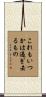 This Too Shall Pass Scroll