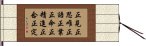 All Tenets of the Noble Eightfold Path Hand Scroll