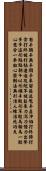 Wing Chun Fist Maxims Scroll